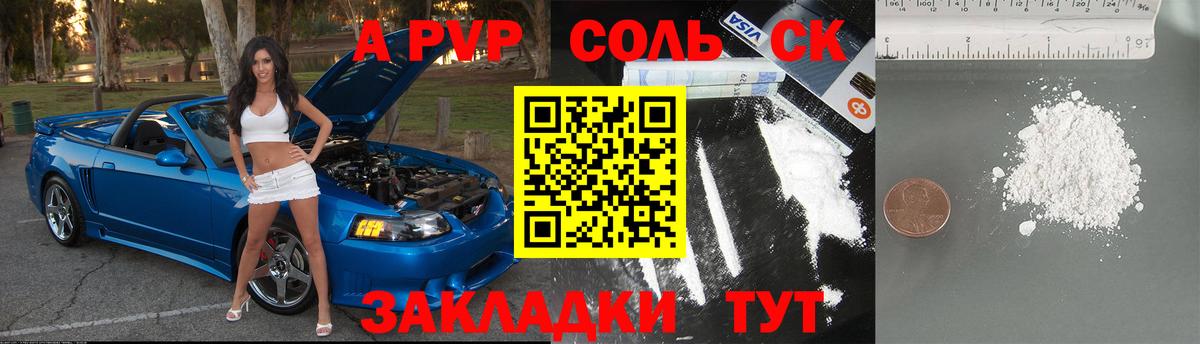 A-PVP мука Юрга