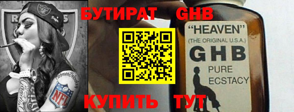 БУТИРАТ Butirat  Вход с VPN  Юрга 