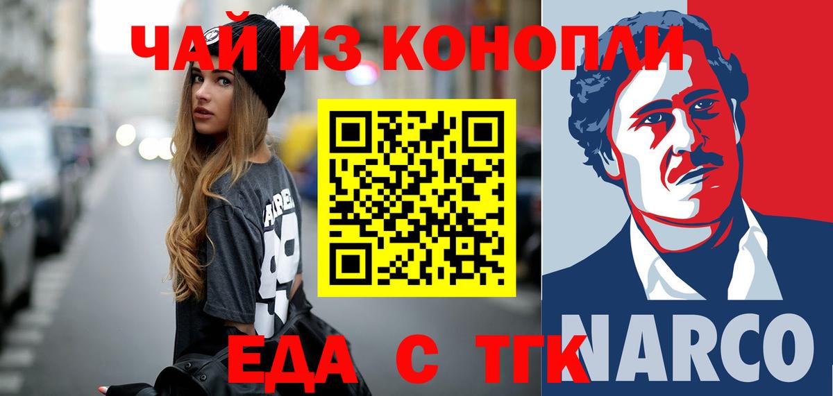 Cannafood конопля Юрга
