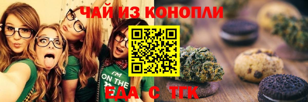 Юрга  Cannafood марихуана  Вход с VPN 