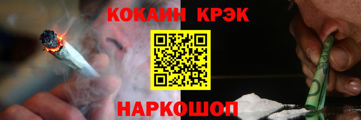 Юрга  КОКАИН Эквадор  Вход с VPN  КОКАИН FishScale 