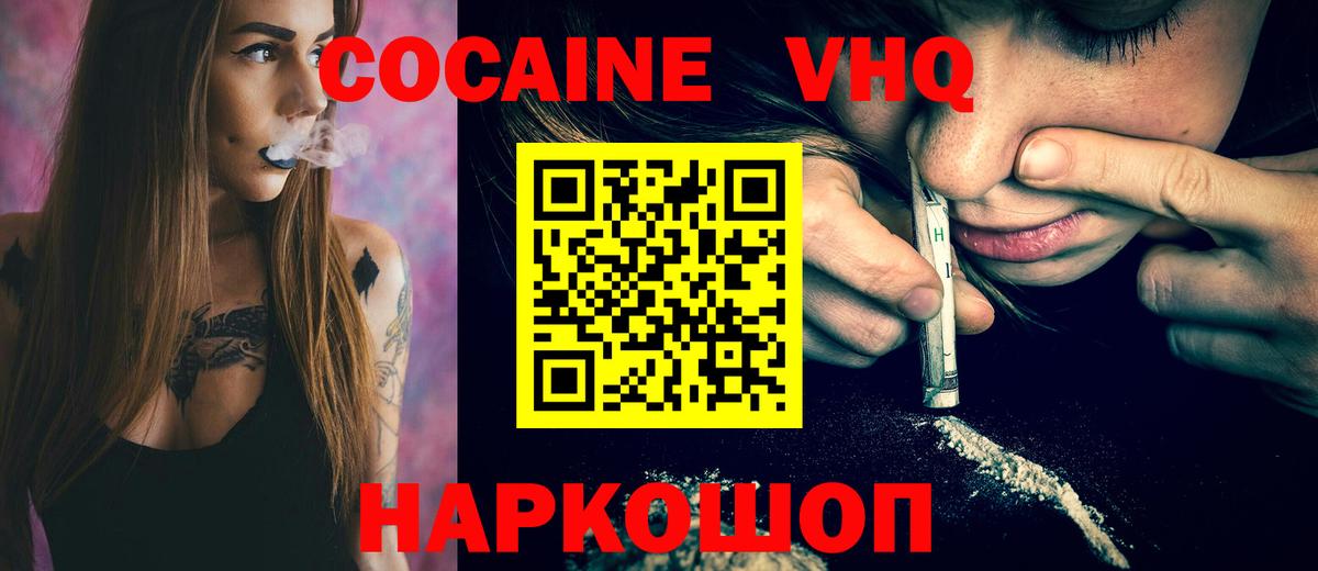 Cocaine FishScale Юрга