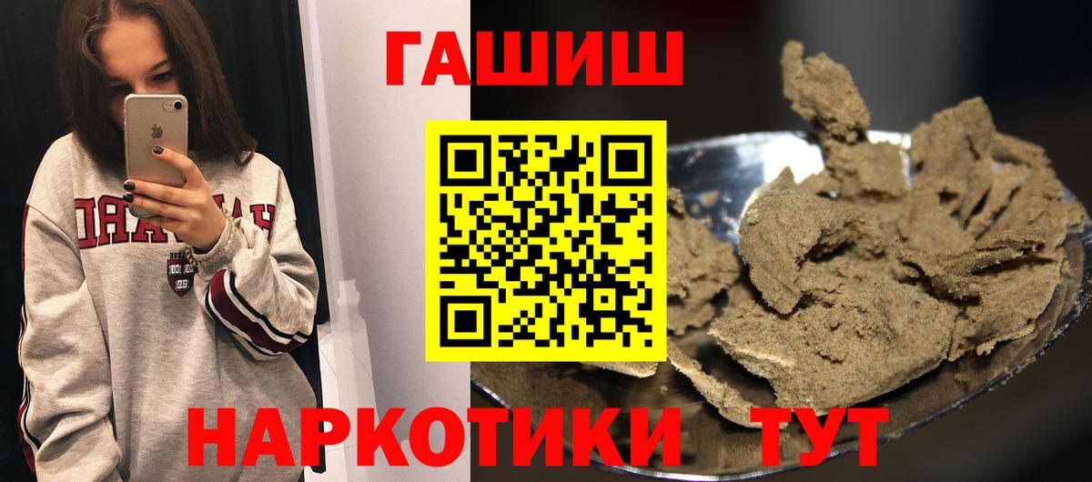 Юрга  Гашиш hashish  ГАШИШ Cannabis  ГАШ  Вход с VPN 