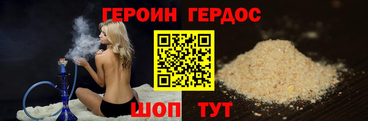 Юрга  Героин белый  Героин  Вход с VPN 