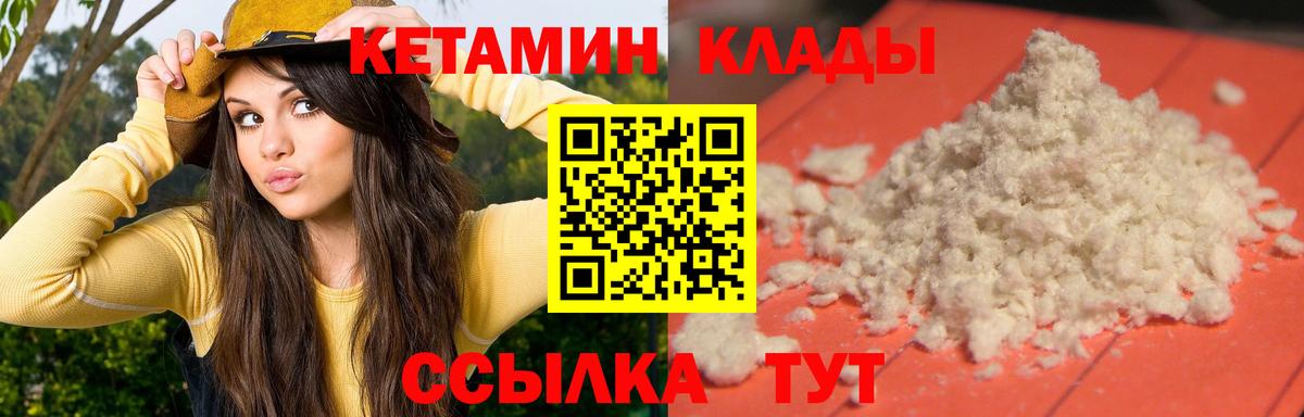 Кетамин ketamine  Вход с VPN  omg как войти  КЕТАМИН ketamine  Юрга 