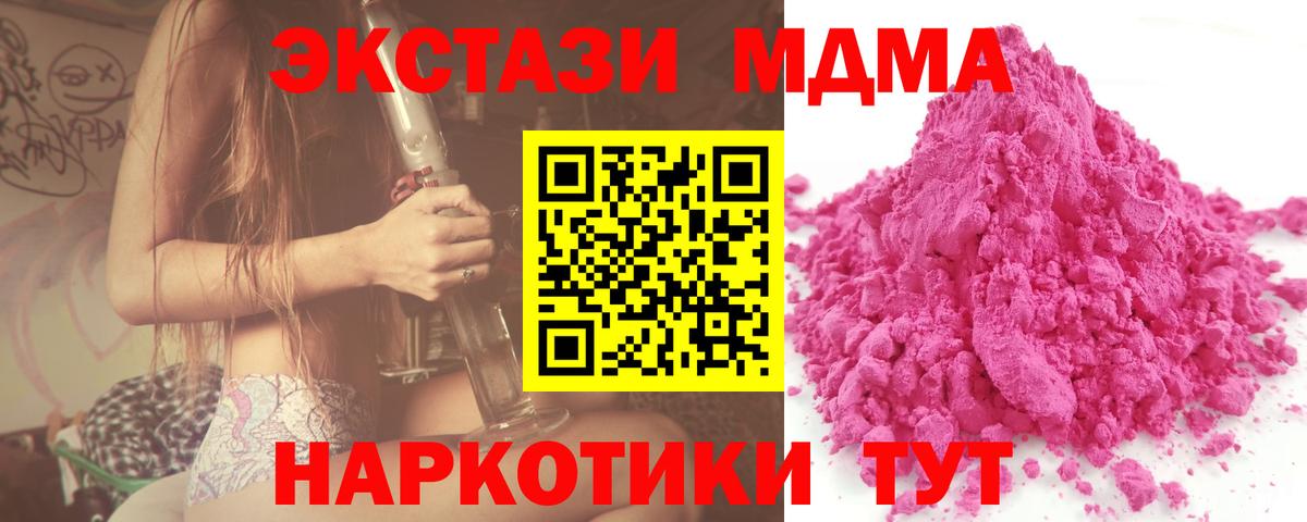 MDMA молли  MDMA  MDMA молли  Юрга  Вход с VPN 