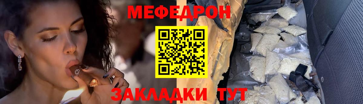 Юрга  МЯУ-МЯУ mephedrone  МЯУ-МЯУ  Вход с VPN 