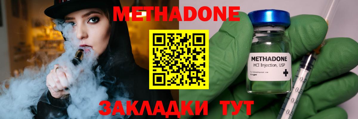   ссылки  МЕТАДОН VHQ  Вход с VPN  Юрга 