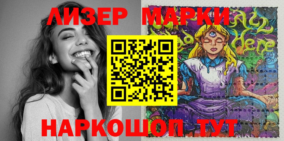 Марки N-bome 1500мкг  Вход с VPN  Юрга 
