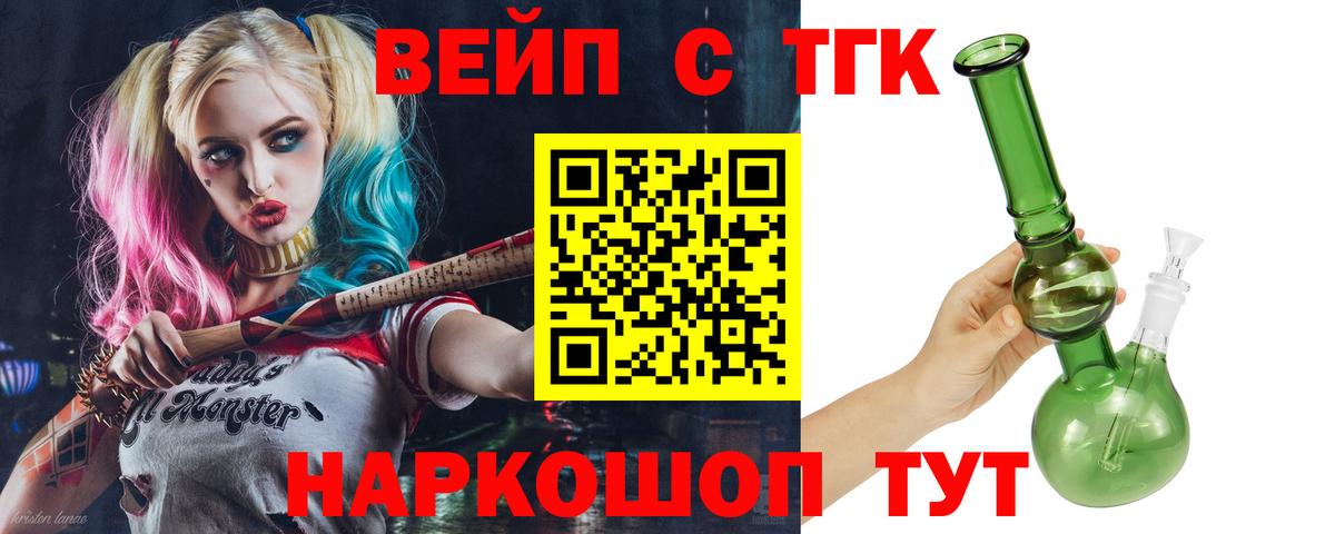 ТГК жижа Юрга