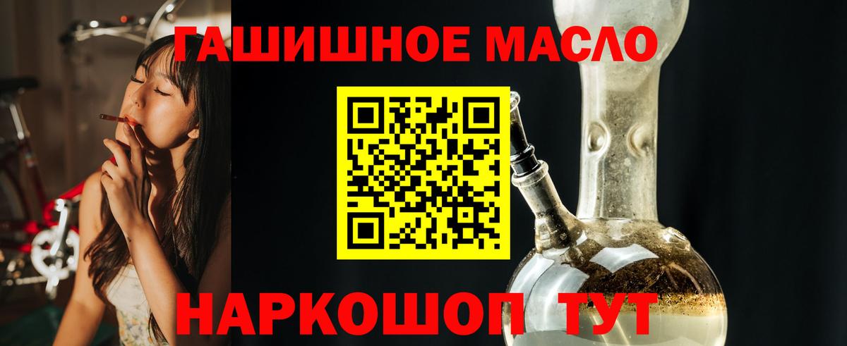 Юрга  ТГК вейп  сколько стоит  Вход с VPN  Дистиллят ТГК THC oil 