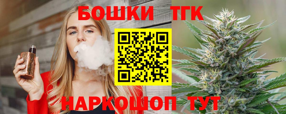 Бошки Шишки планчик  Вход с VPN  Марихуана White Widow  Юрга  Конопля марихуана  Конопля VHQ 